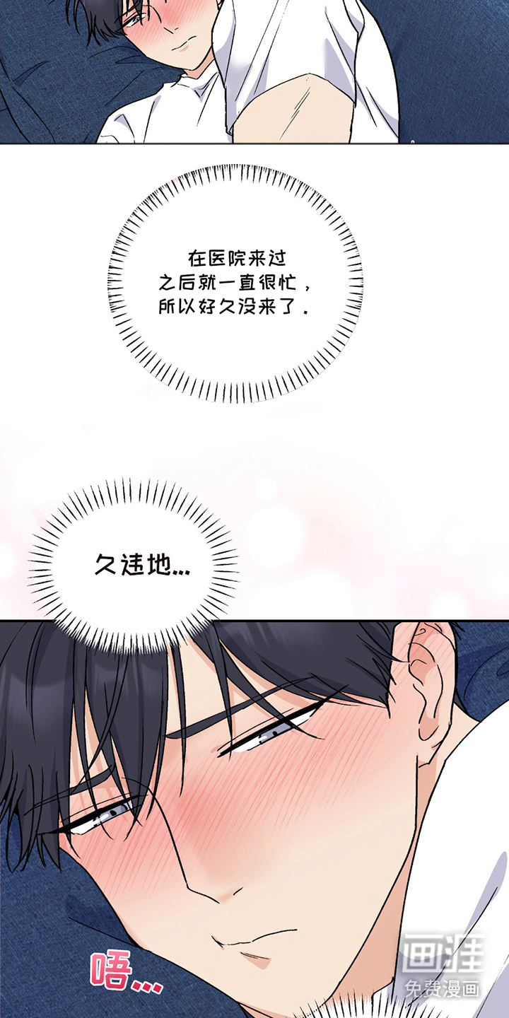 羞羞代言人 第4话 第13页