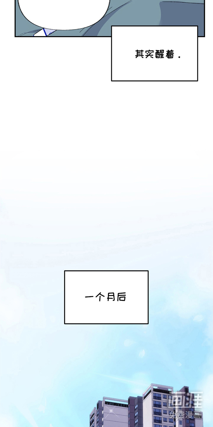 羞羞代言人 第4话 第7页