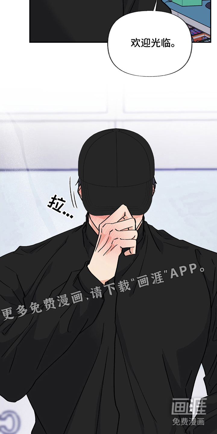 羞羞代言人 第5话 第2页