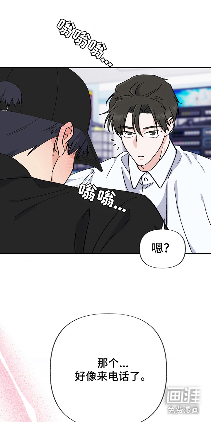 羞羞代言人 第5话 第13页