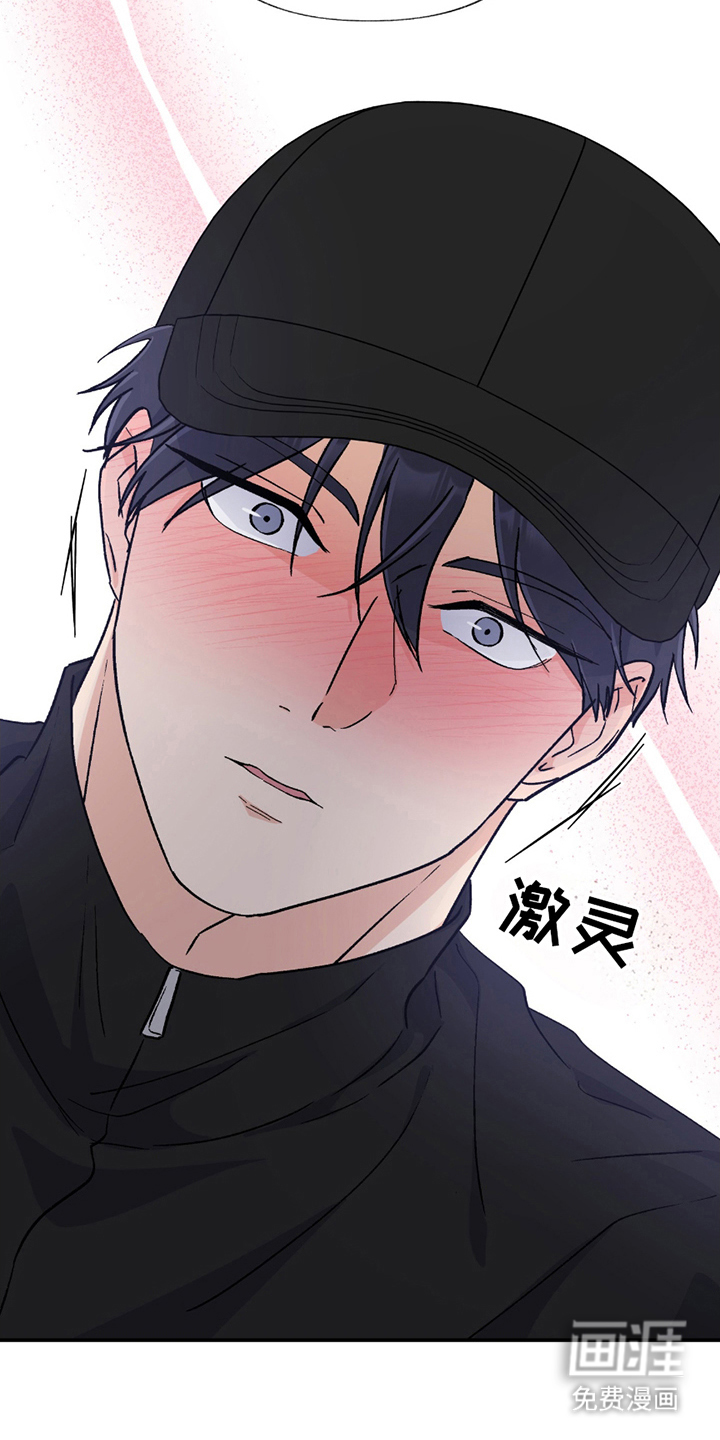羞羞代言人 第5话 第14页