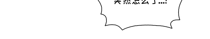 羞羞代言人 第5话 第17页
