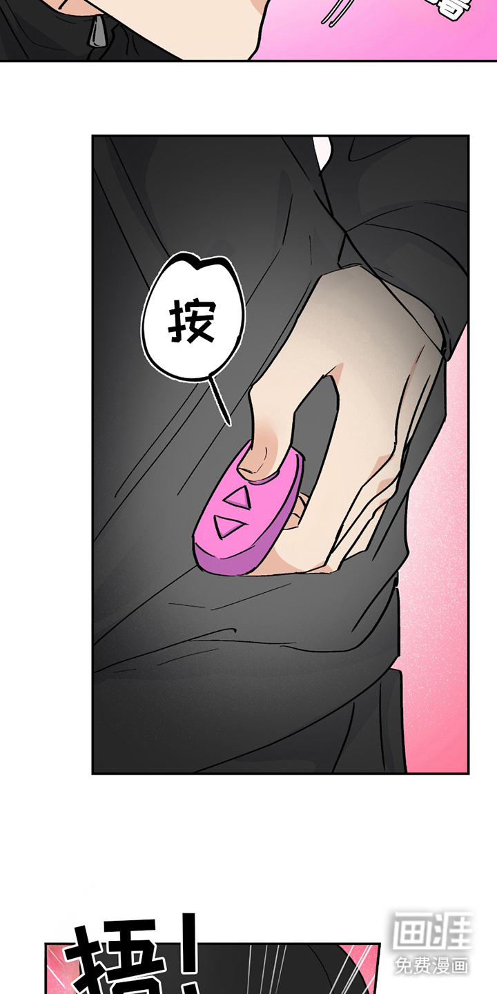羞羞代言人 第5话 第6页