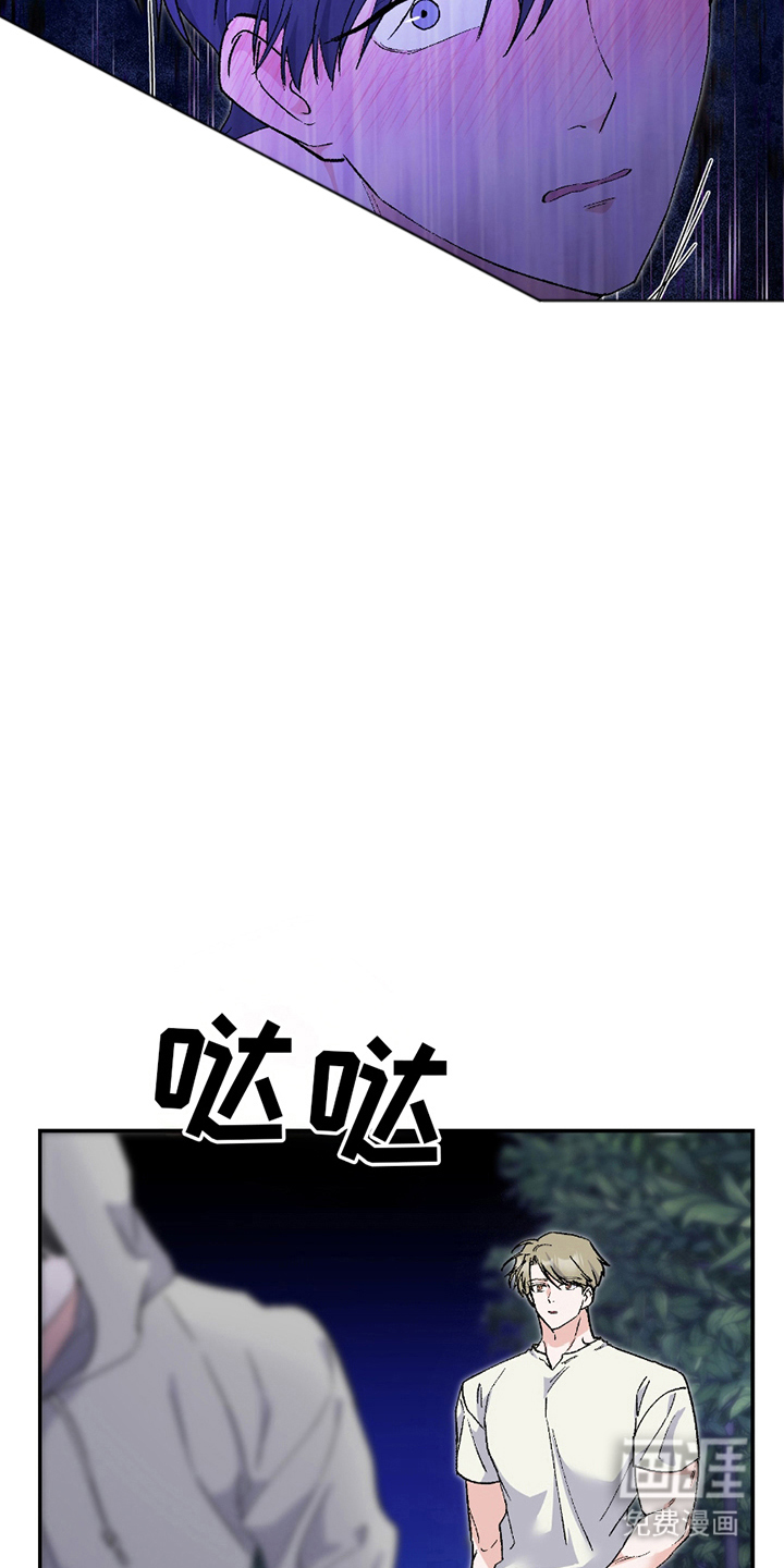 羞羞代言人 第7话 第11页