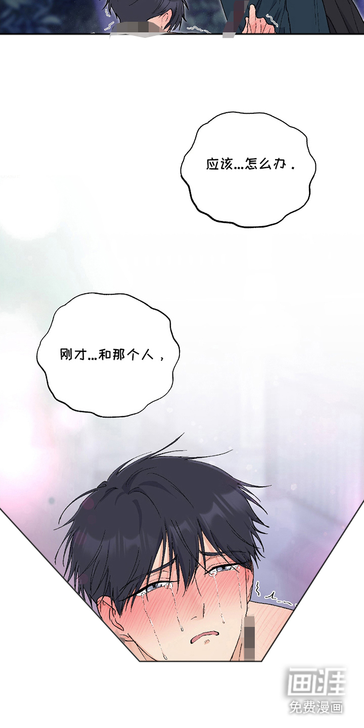 羞羞代言人 第7话 第14页