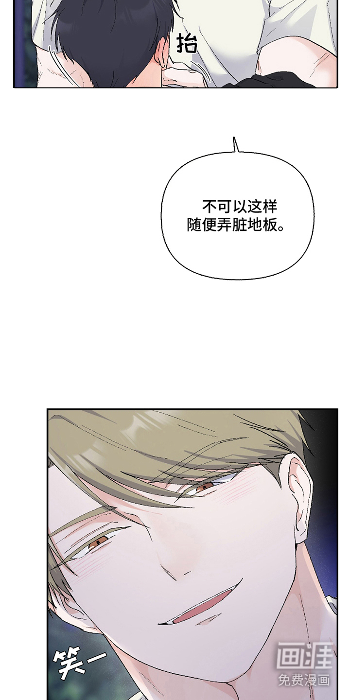 羞羞代言人 第7话 第3页
