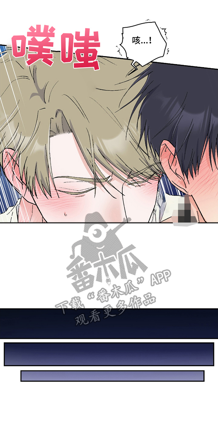 羞羞代言人 第9话 第2页