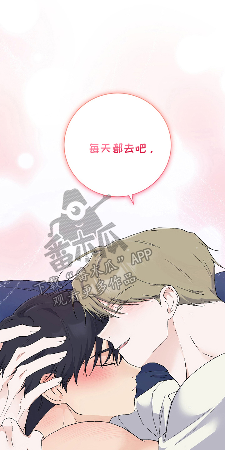 羞羞代言人 第9话 第16页