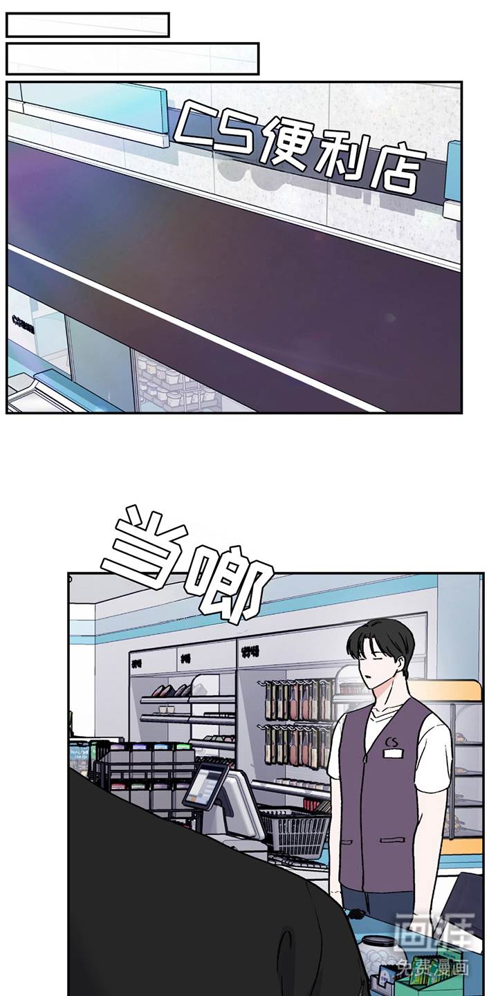 羞羞代言人 第5话 第18页