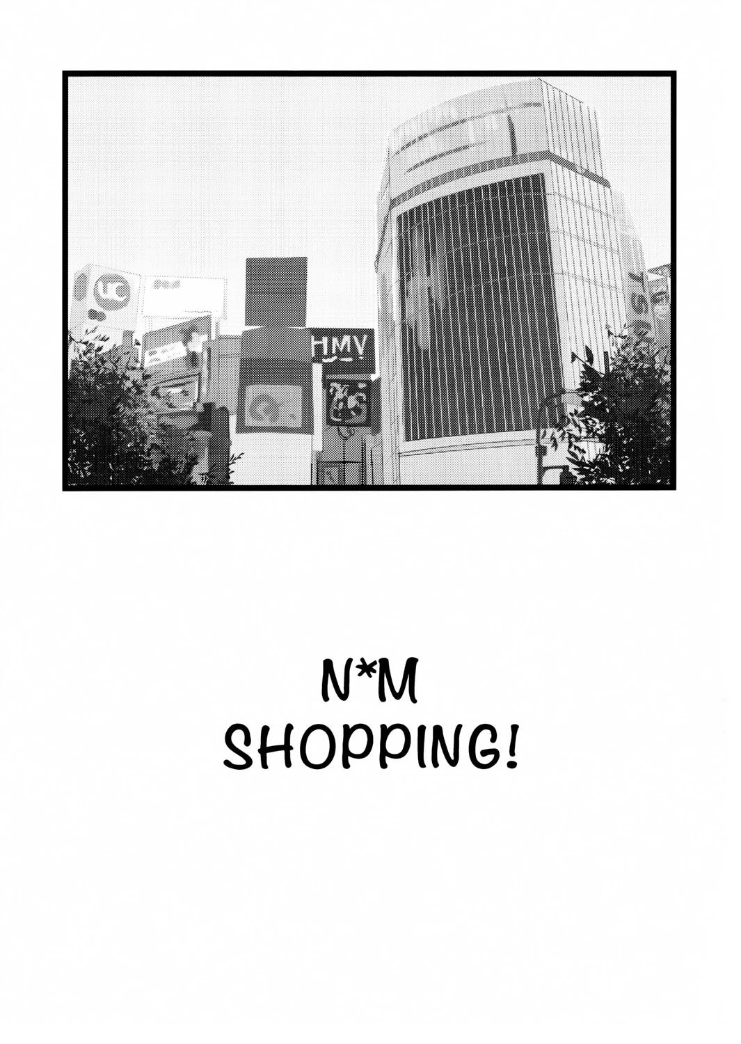 N*E SHOPPING！ 短篇 第2页