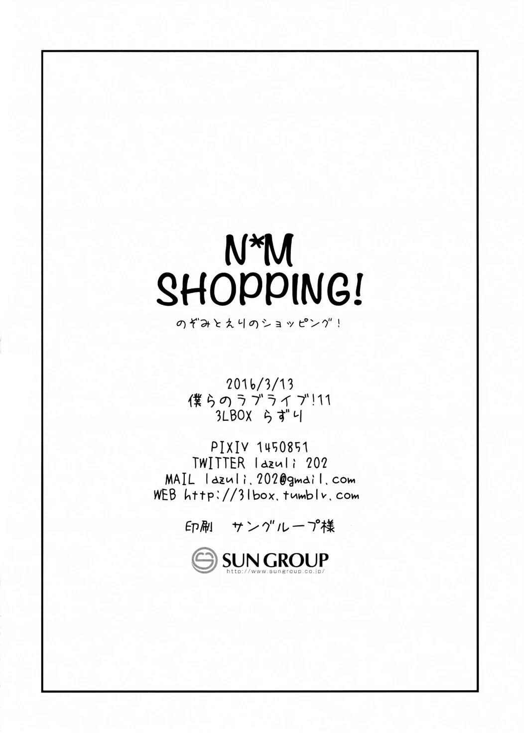 N*E SHOPPING！ 短篇 第24页