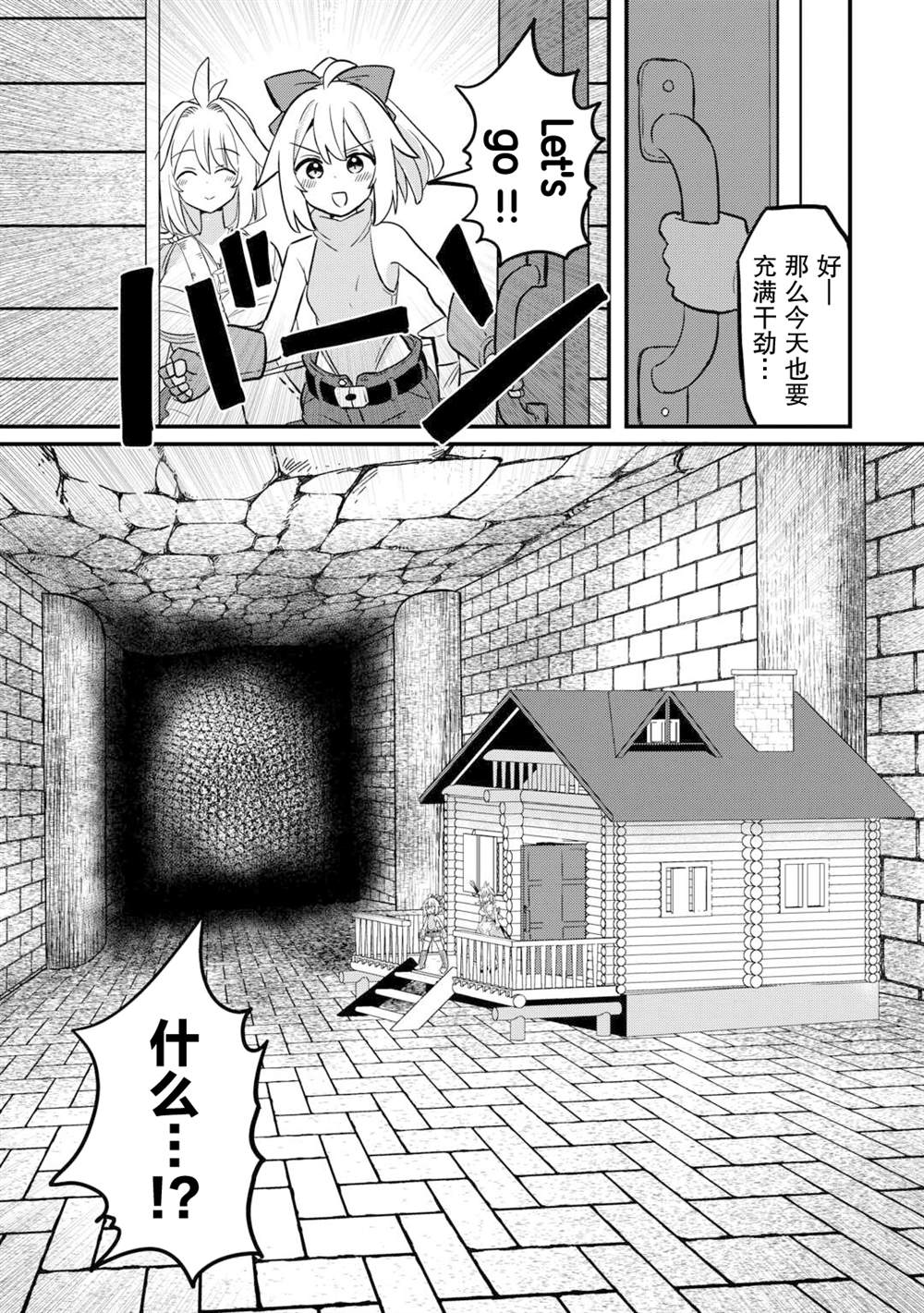传说中的勇者其实是我妈!? 第5话 第22页