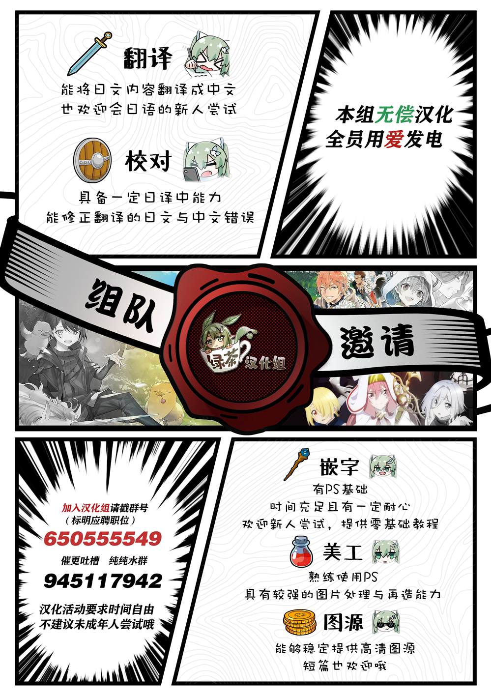 传说中的勇者其实是我妈!? 第5话 第24页