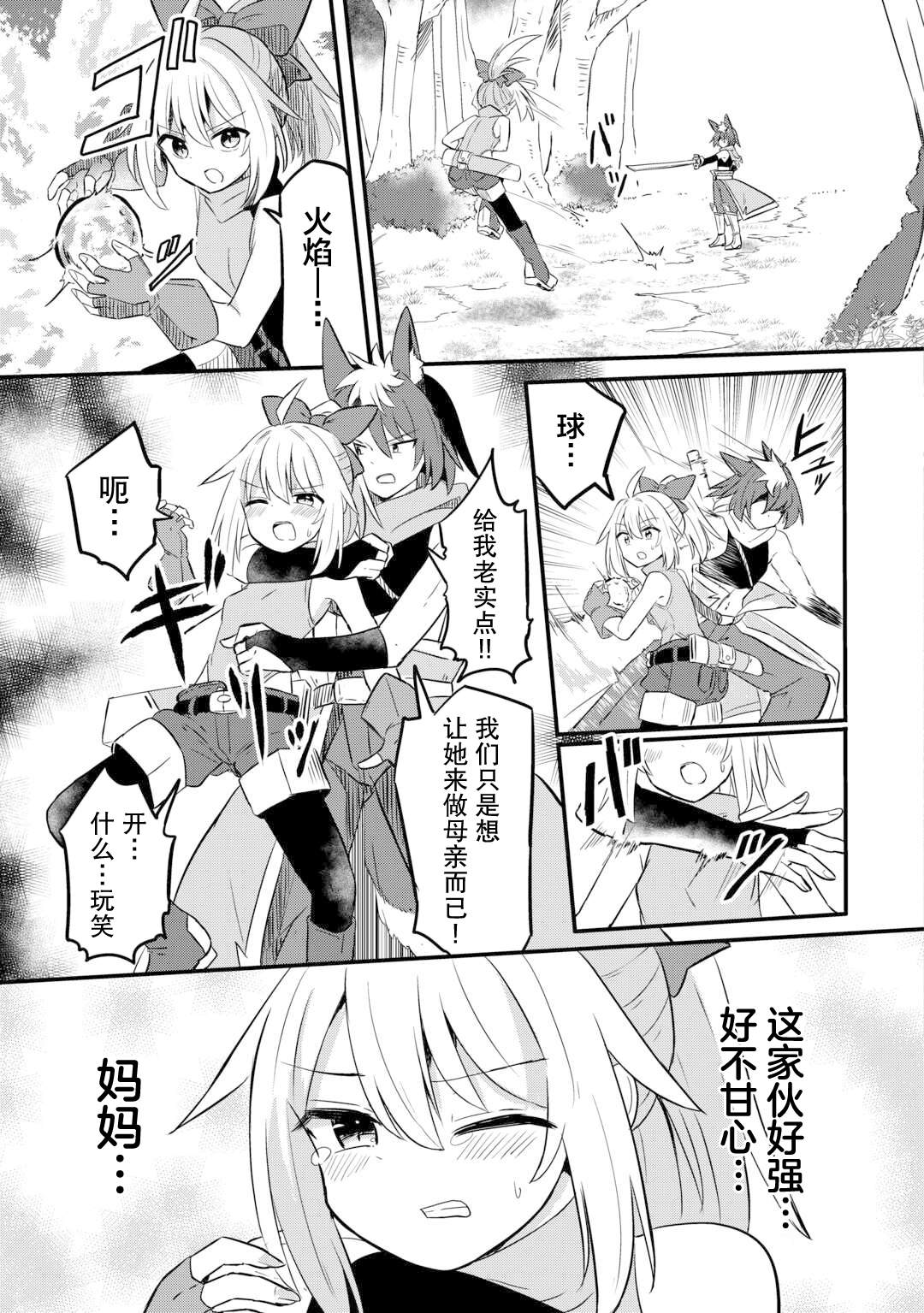传说中的勇者其实是我妈!? 第2话 第17页