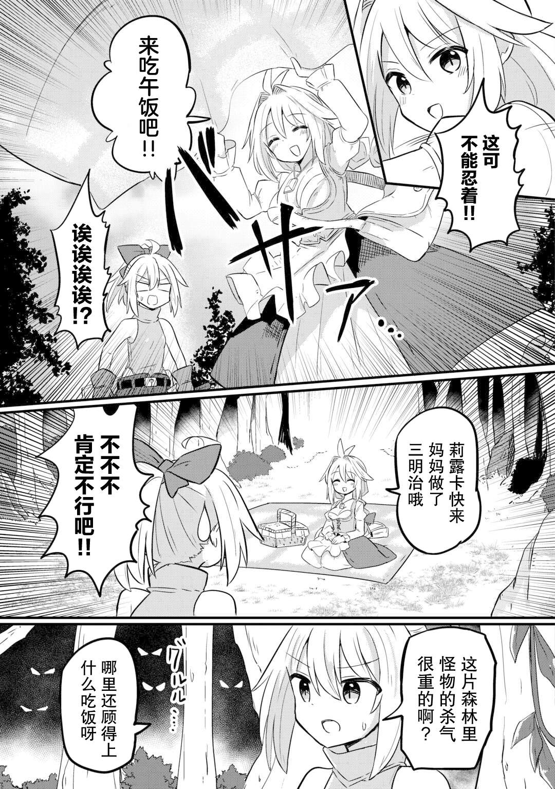 传说中的勇者其实是我妈!? 第2话 第3页