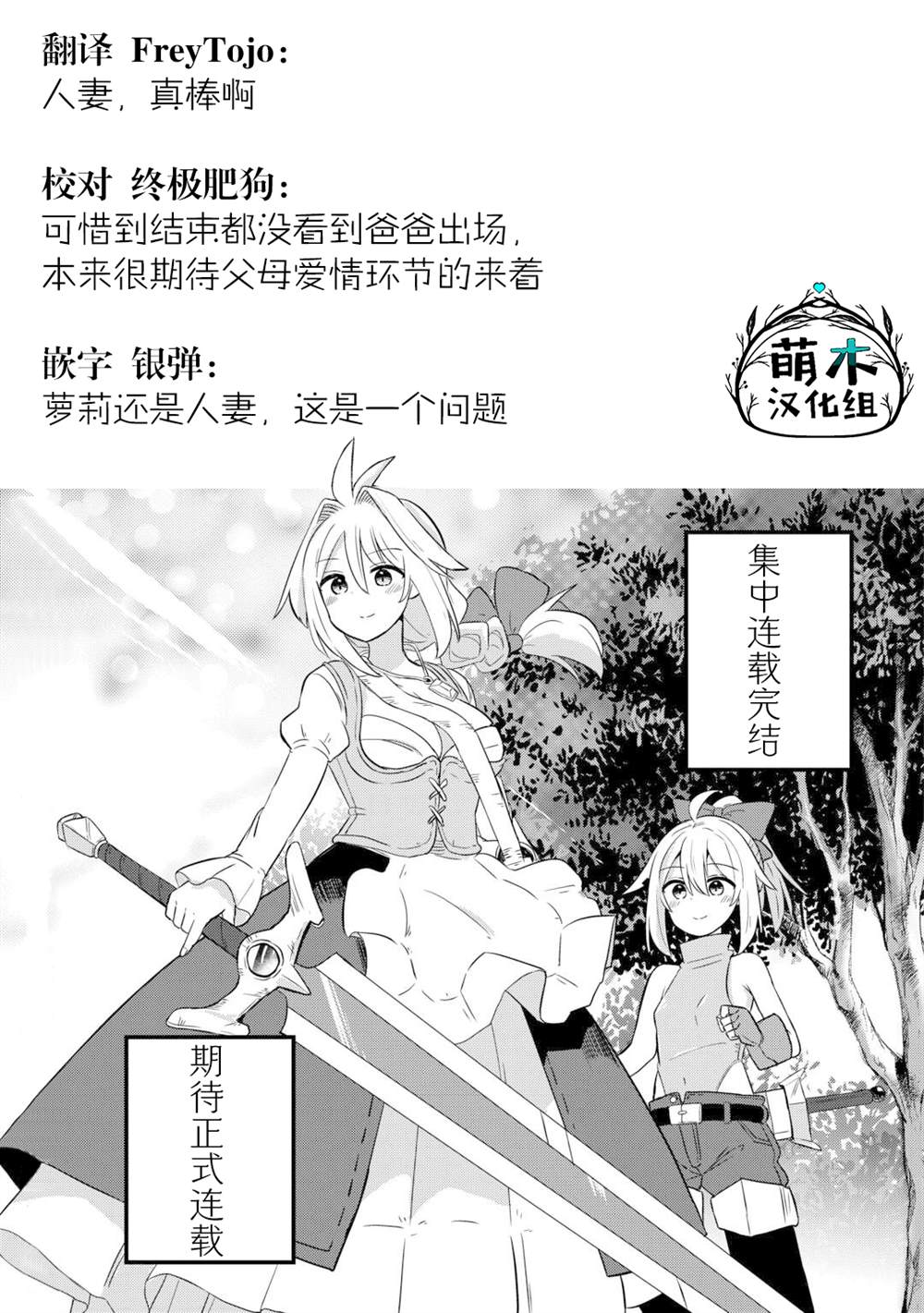 传说中的勇者其实是我妈!? 第3话 第32页