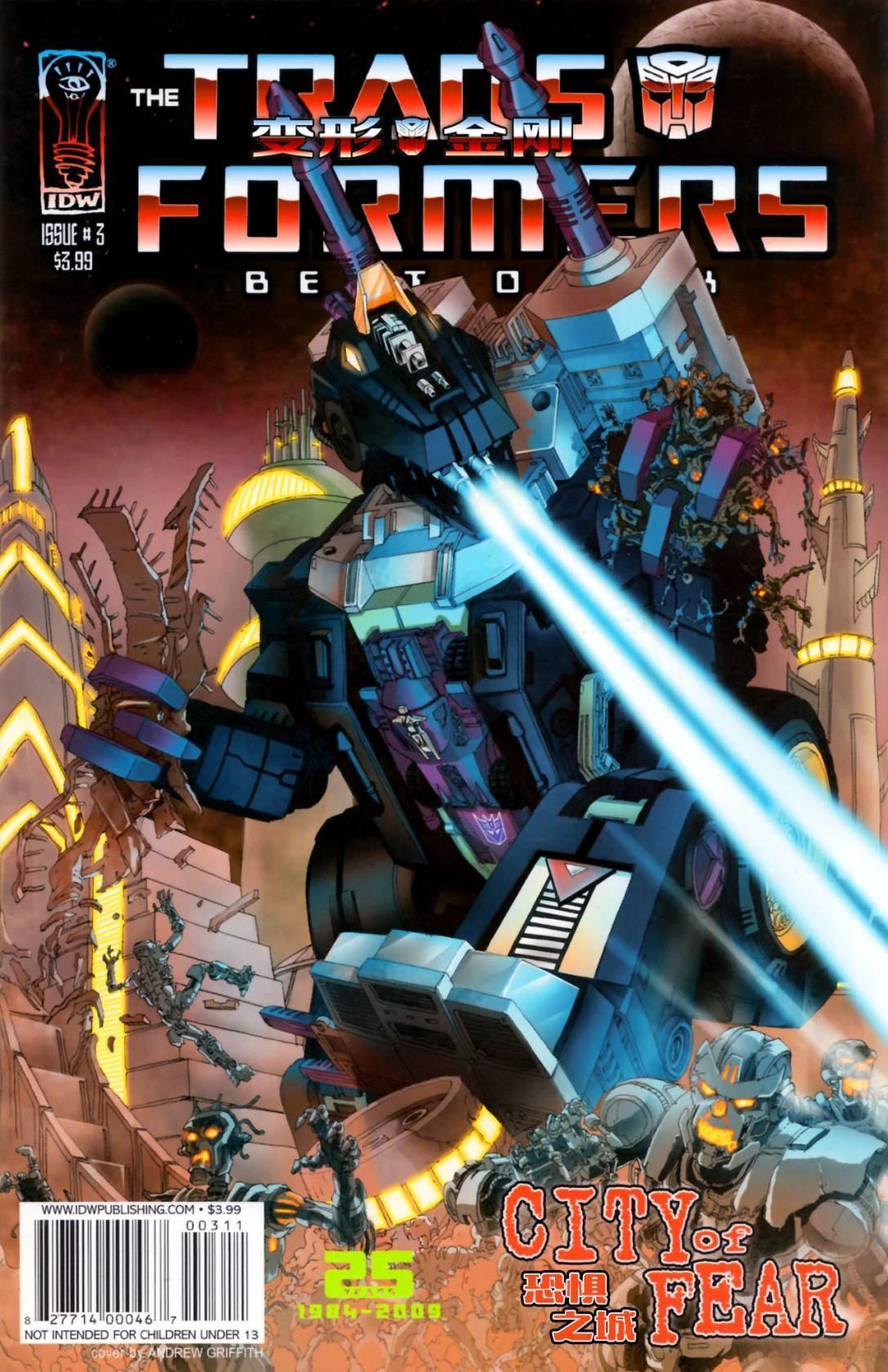 变形金刚：英版精选 第3话 第1页