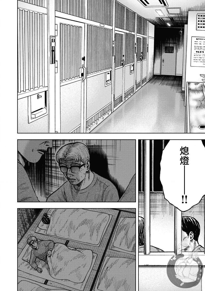 炽燃鬼~诅咒之馆~ 第27话 第17页