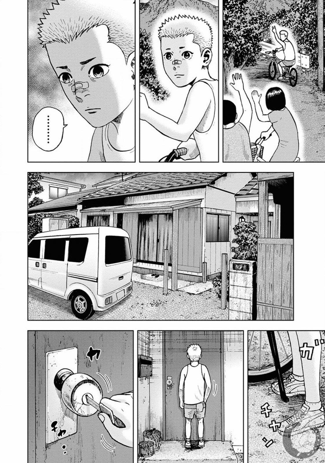 炽燃鬼~诅咒之馆~ 第1话 第19页