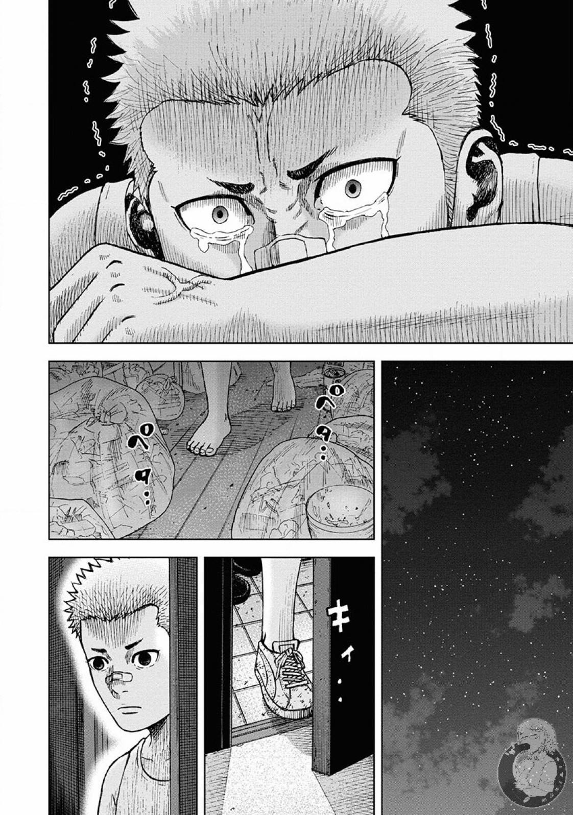 炽燃鬼~诅咒之馆~ 第1话 第21页