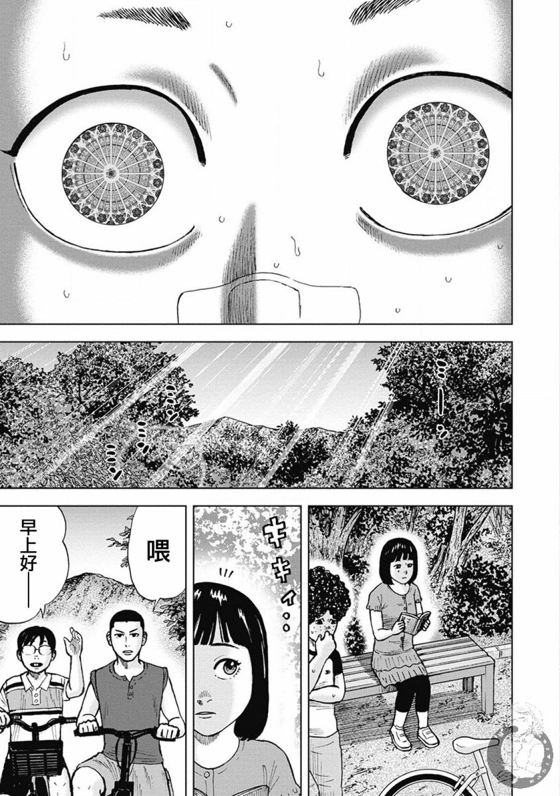 炽燃鬼~诅咒之馆~ 第1话 第28页
