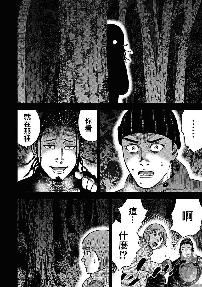 炽燃鬼~诅咒之馆~ 第4话 第2页