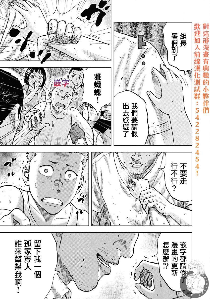 炽燃鬼~诅咒之馆~ 第4话 第21页