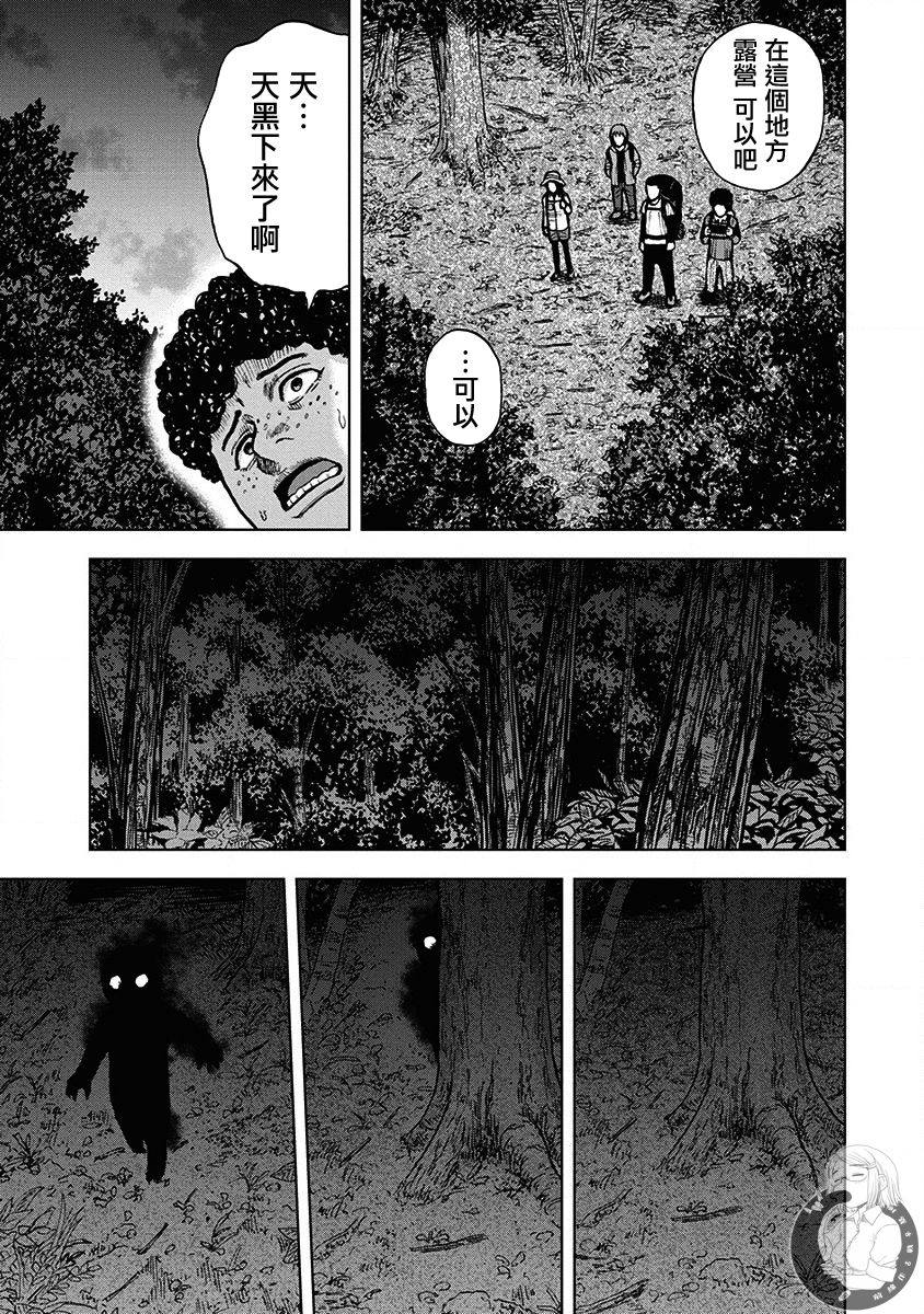 炽燃鬼~诅咒之馆~ 第5话 第19页