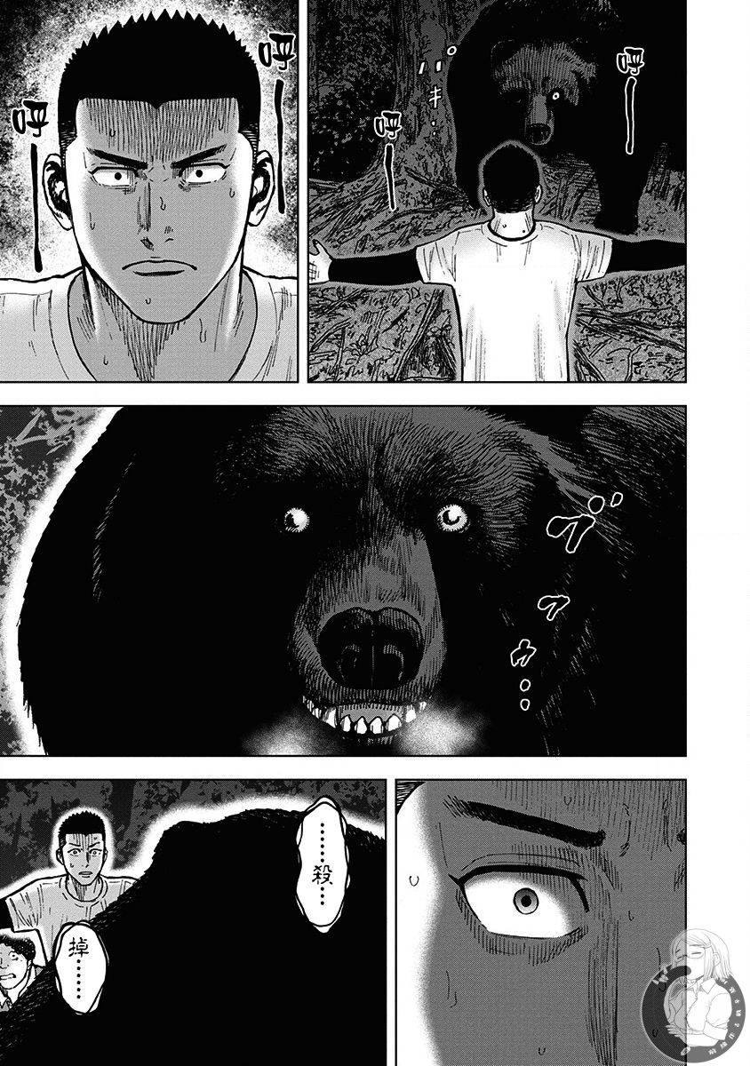 炽燃鬼~诅咒之馆~ 第6话 第11页