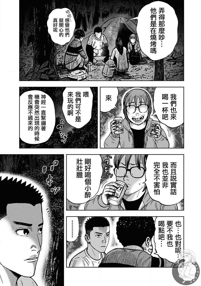 炽燃鬼~诅咒之馆~ 第6话 第7页