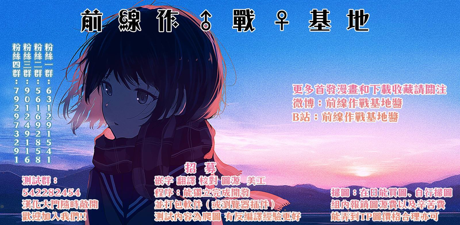 炽燃鬼~诅咒之馆~ 第8话 第22页