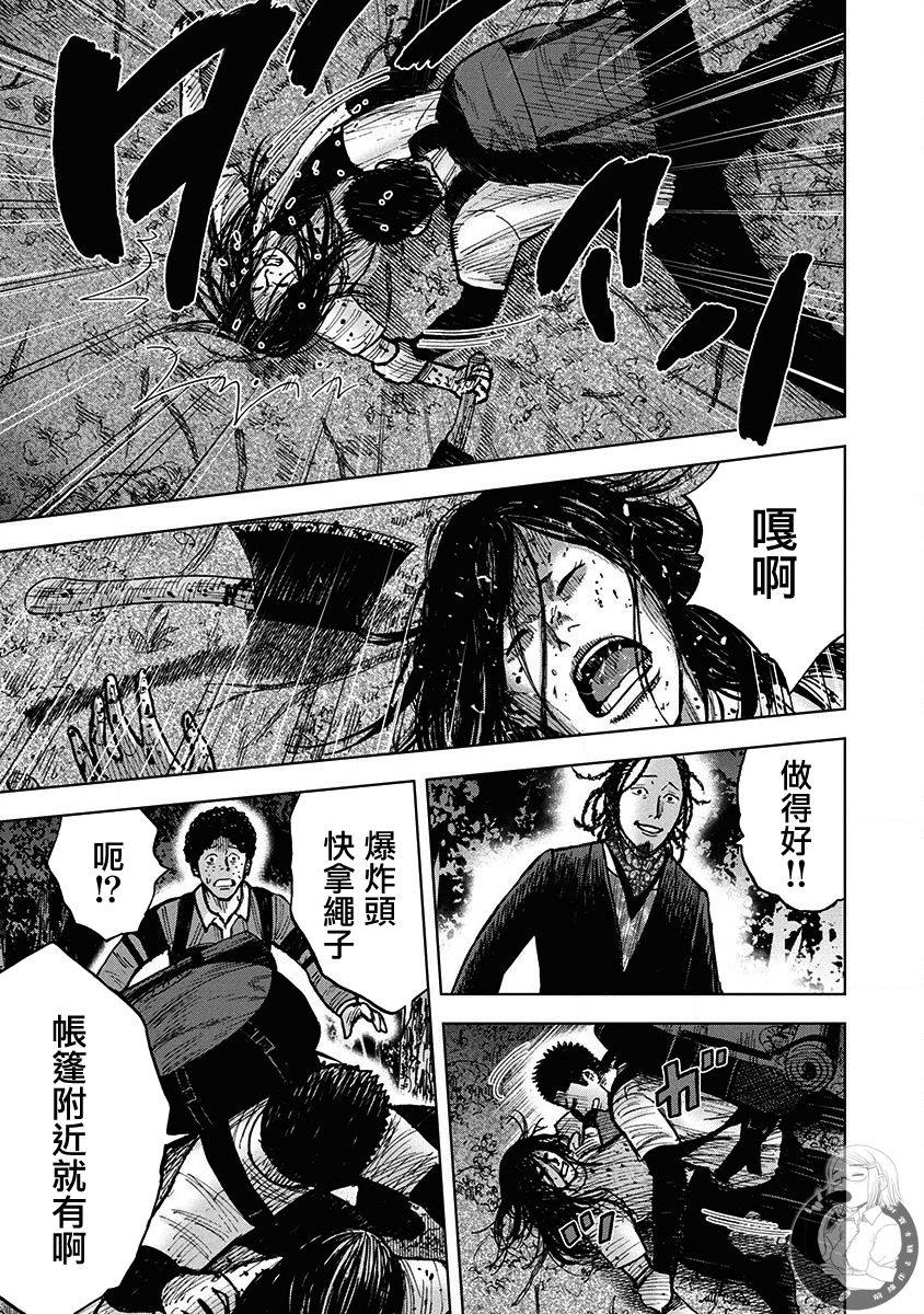 炽燃鬼~诅咒之馆~ 第8话 第7页