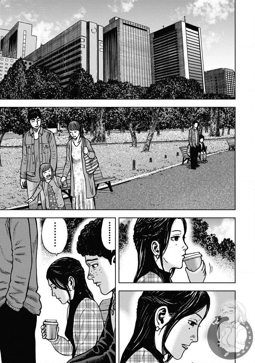 炽燃鬼~诅咒之馆~ 第11话 第9页