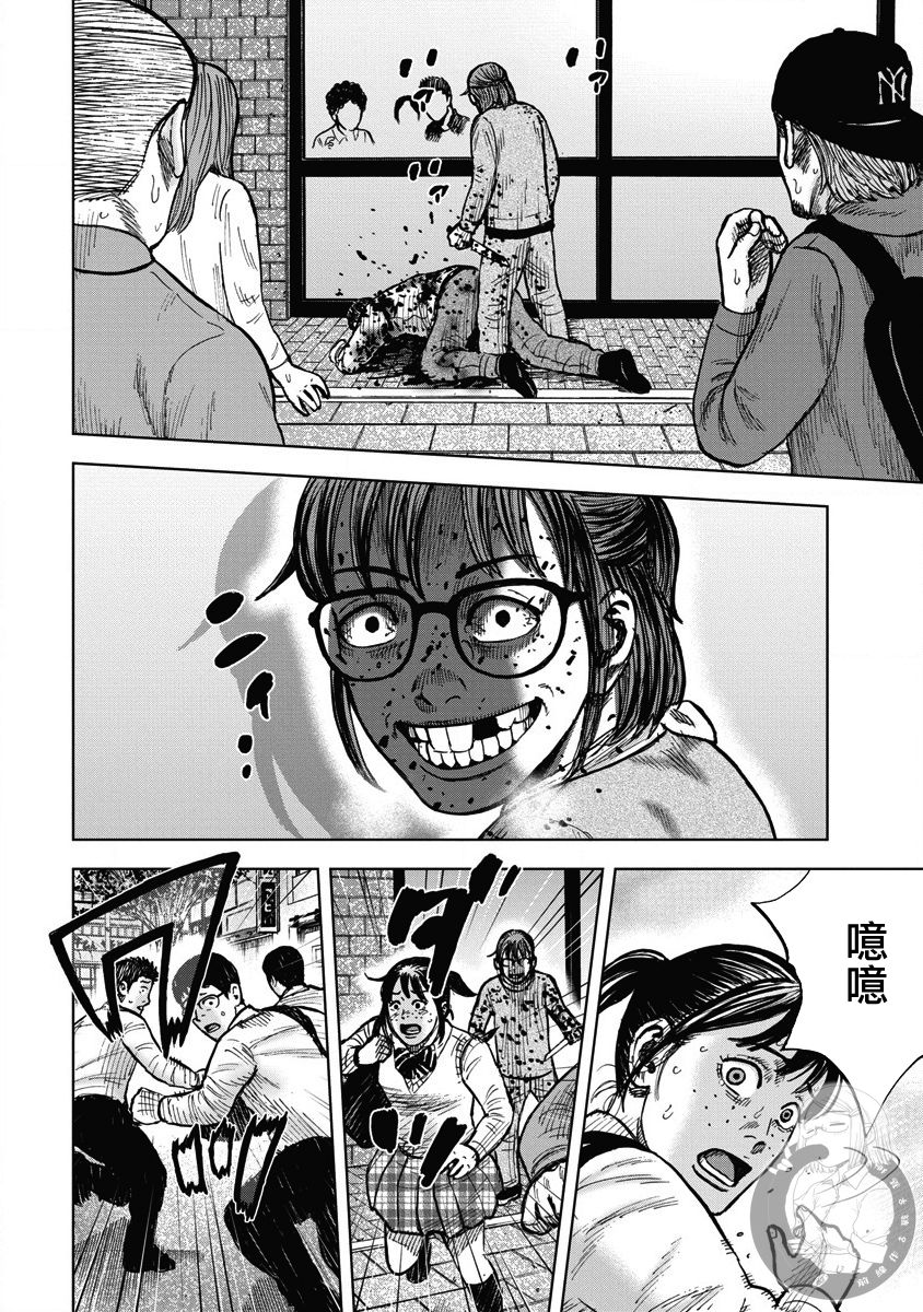炽燃鬼~诅咒之馆~ 第16话 第6页
