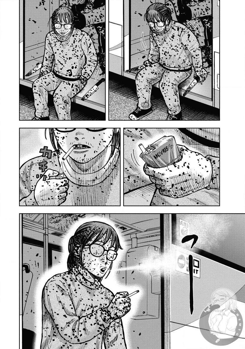 炽燃鬼~诅咒之馆~ 第17话 第13页