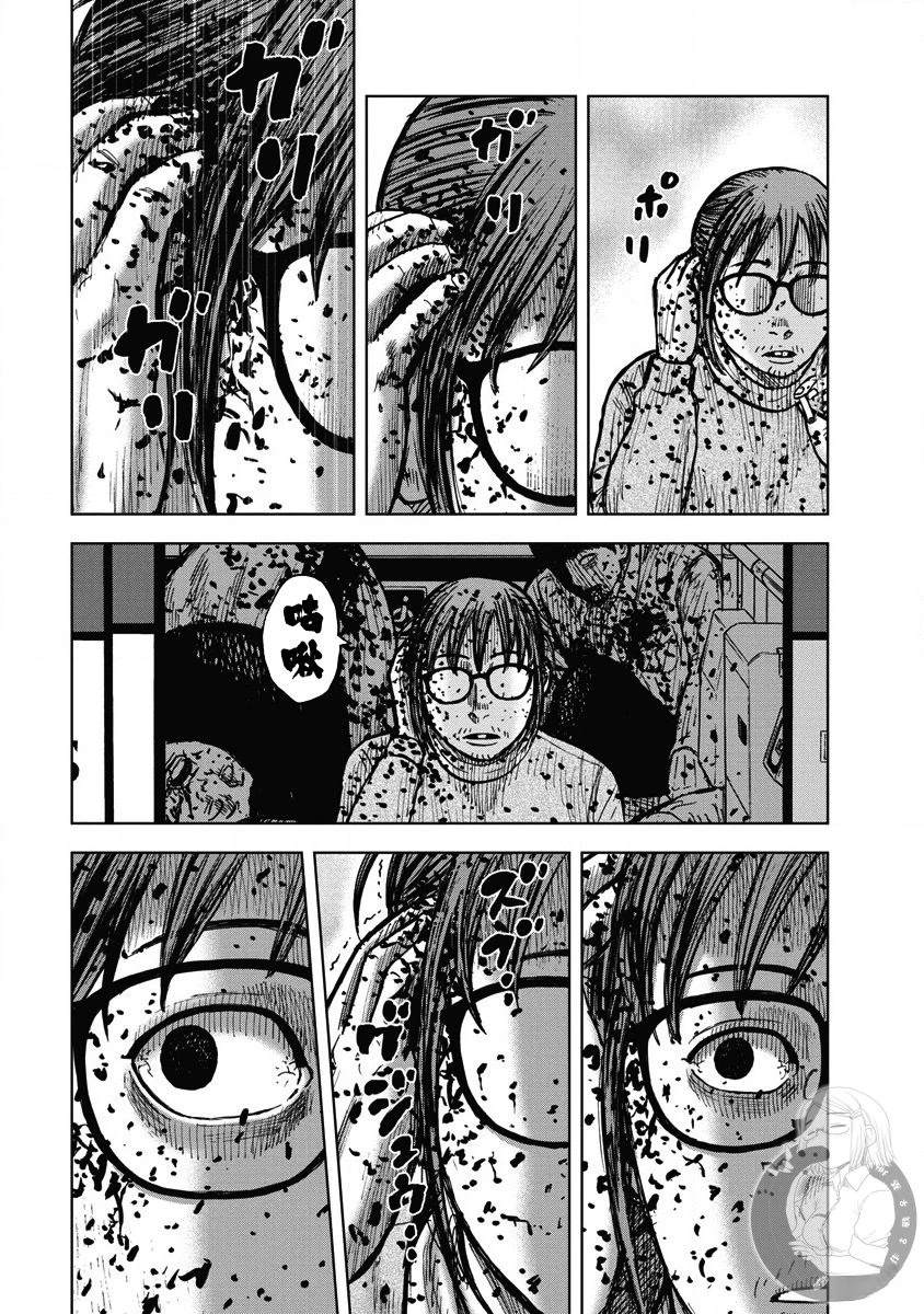炽燃鬼~诅咒之馆~ 第17话 第15页