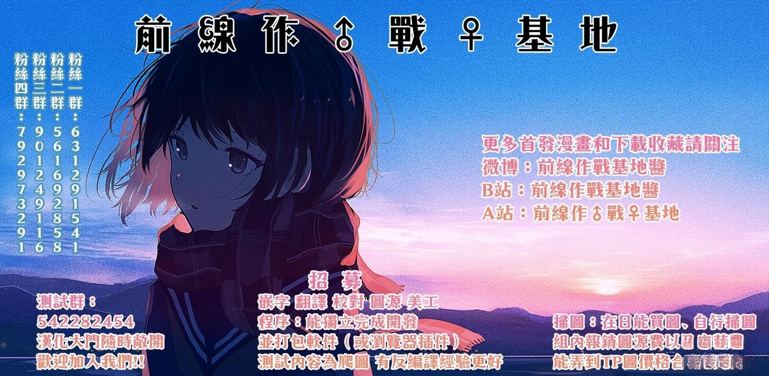 炽燃鬼~诅咒之馆~ 第17话 第23页