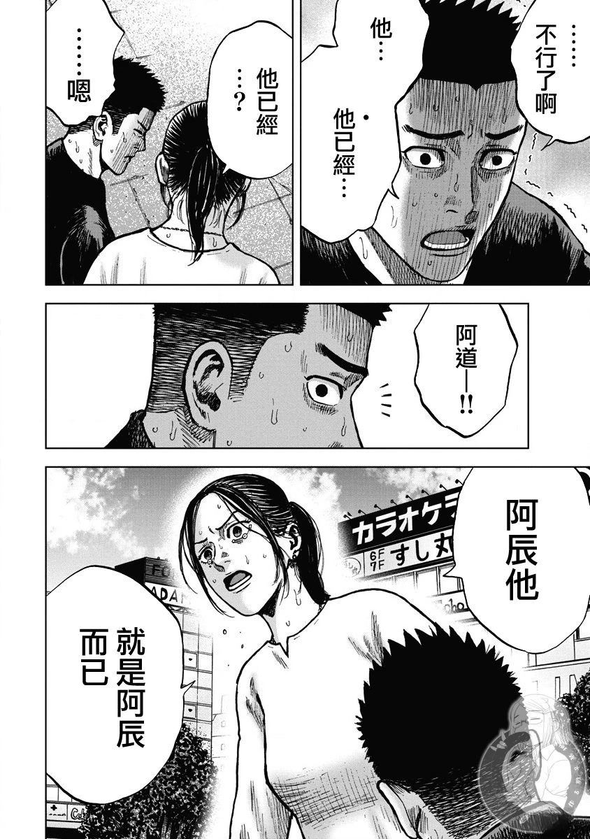 炽燃鬼~诅咒之馆~ 第17话 第5页