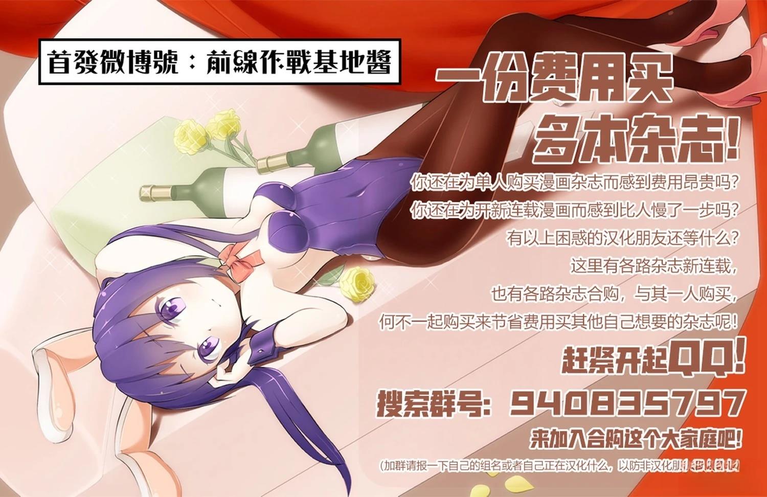炽燃鬼~诅咒之馆~ 第20话 第24页
