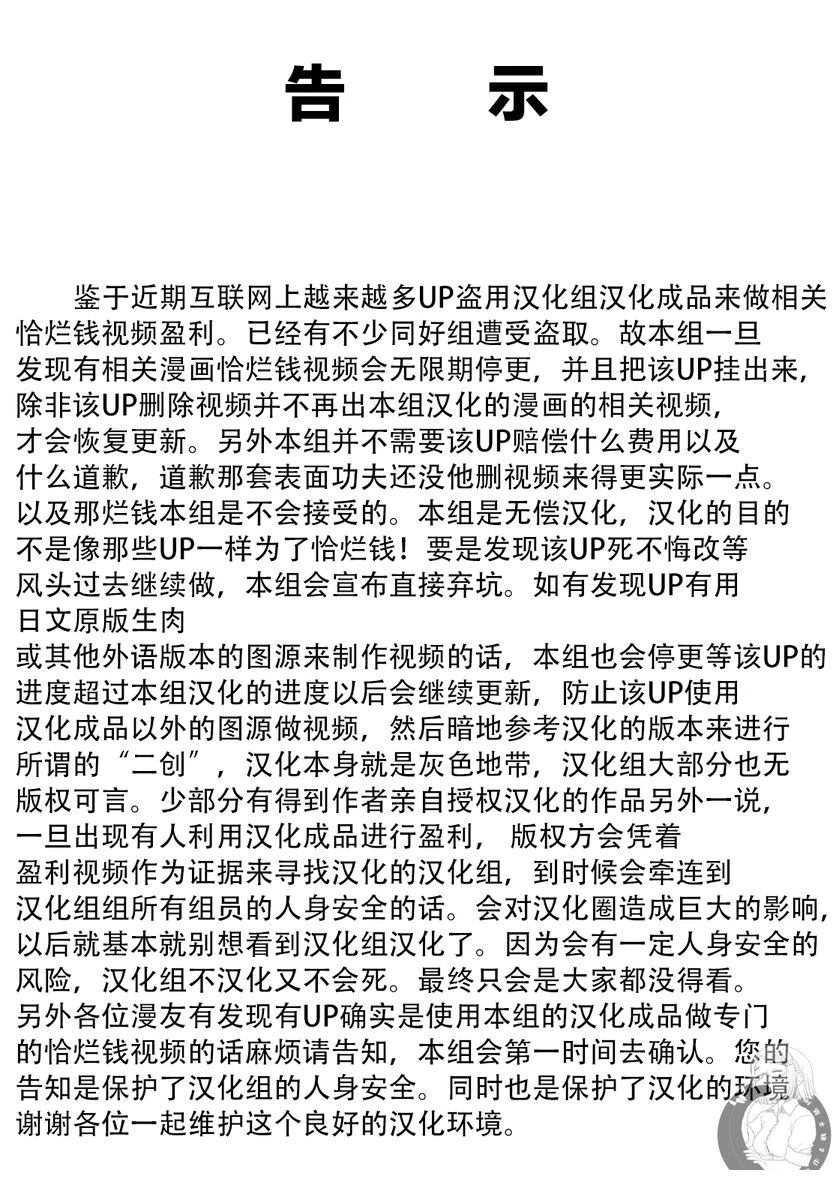 炽燃鬼~诅咒之馆~ 第21话 第1页