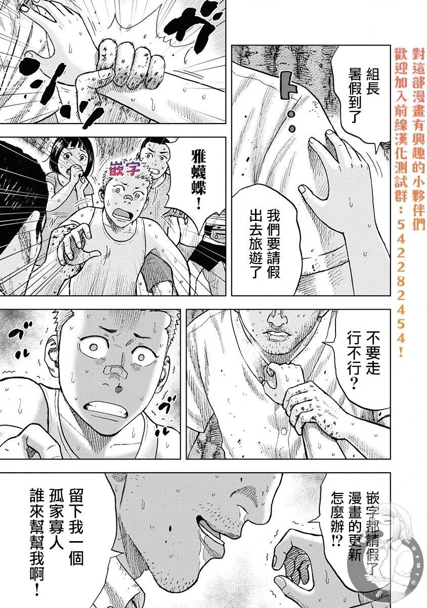 炽燃鬼~诅咒之馆~ 第21话 第22页