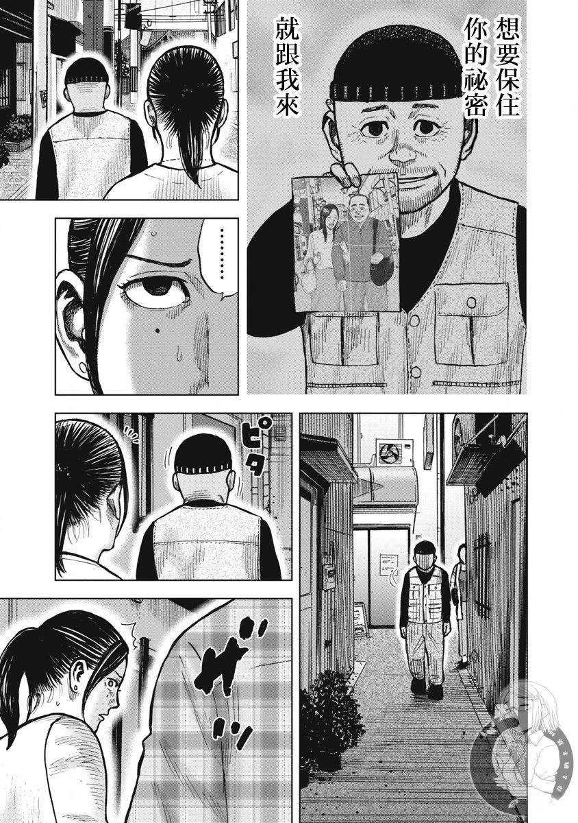 炽燃鬼~诅咒之馆~ 第21话 第4页