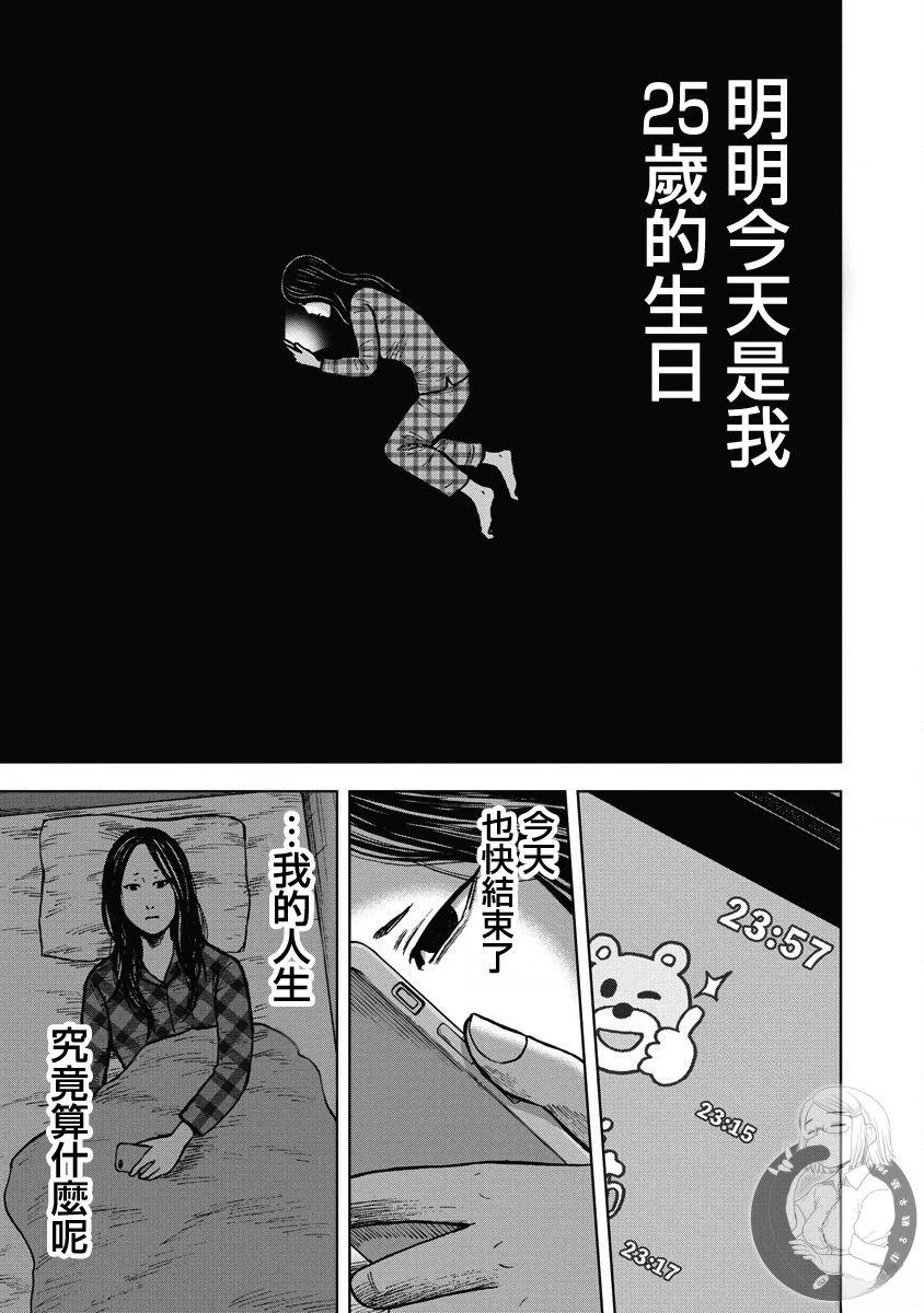 炽燃鬼~诅咒之馆~ 第22话 第14页