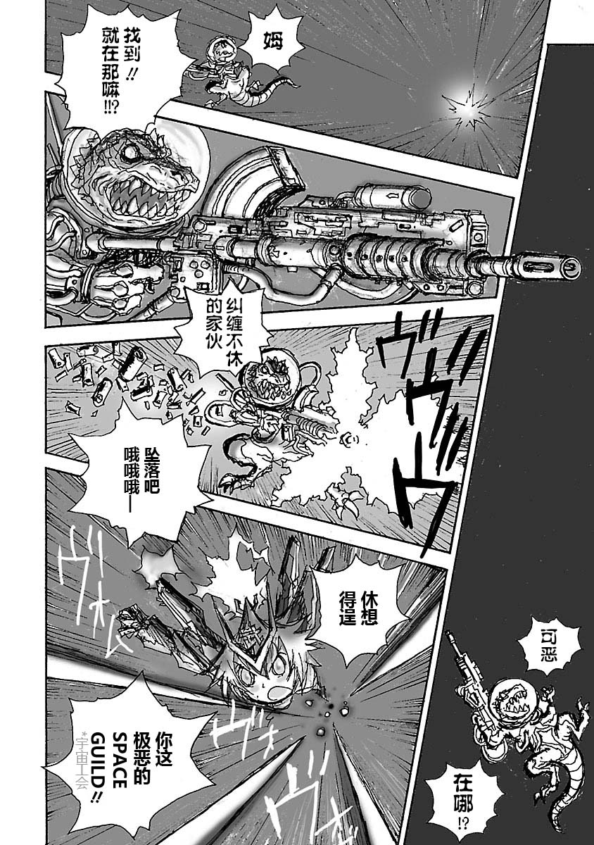 糖果武士战争！ 第1话 第5页