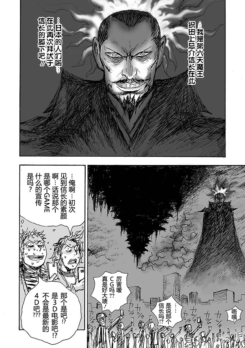糖果武士战争！ 第5话 第2页