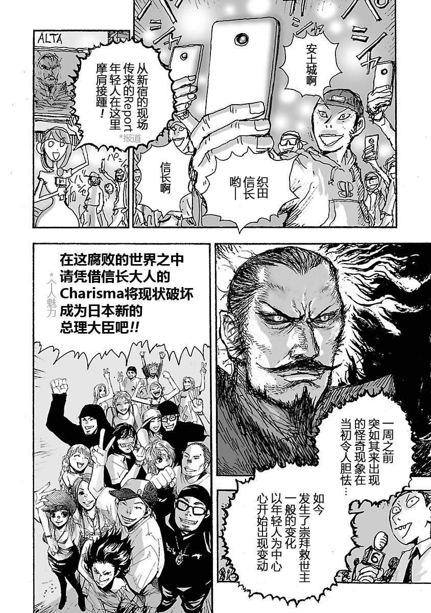 糖果武士战争！ 第17话 第2页