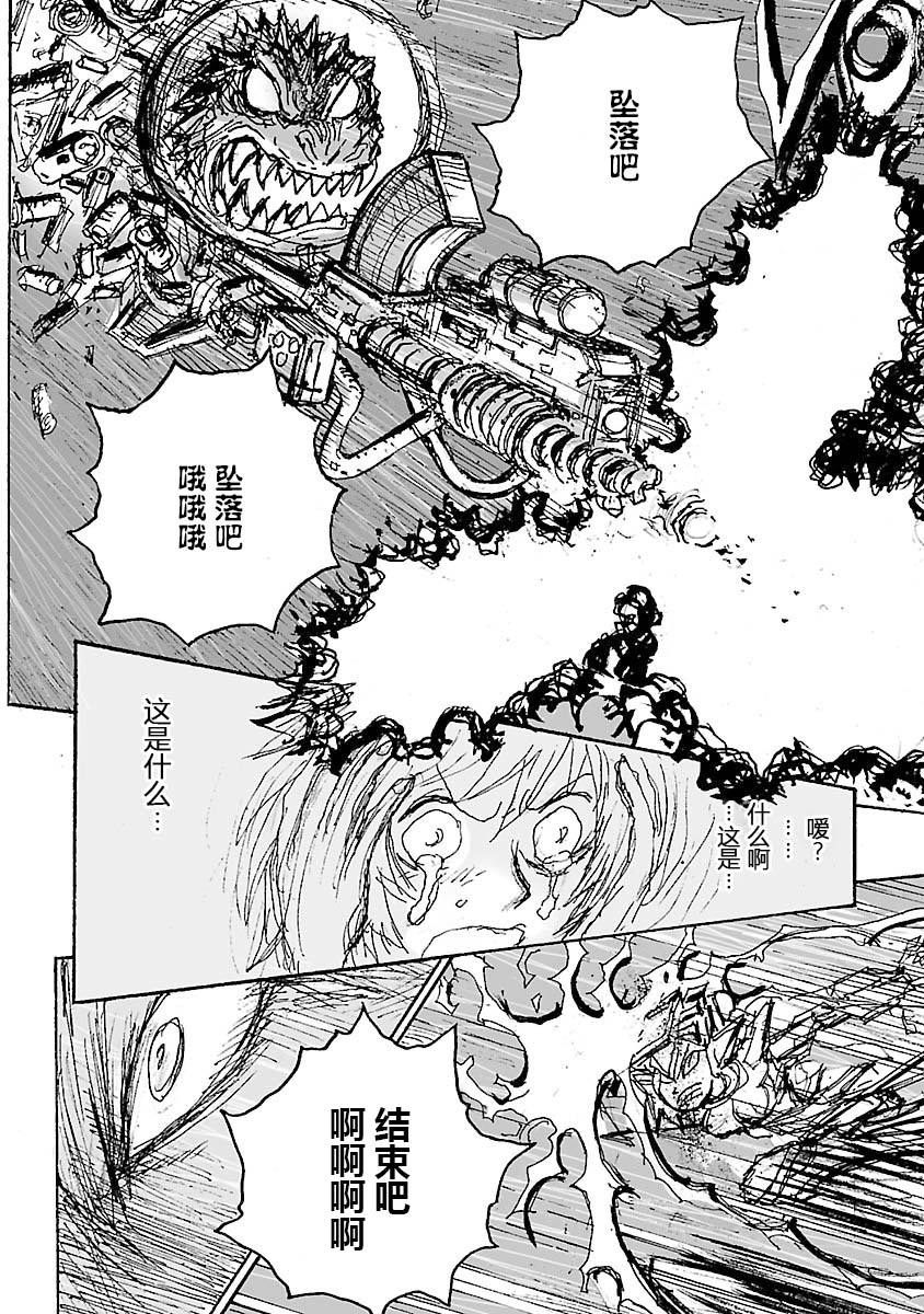 糖果武士战争！ 第25话 第3页
