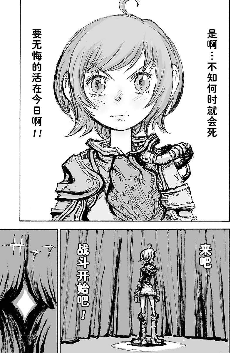 糖果武士战争！ 第35话 第13页