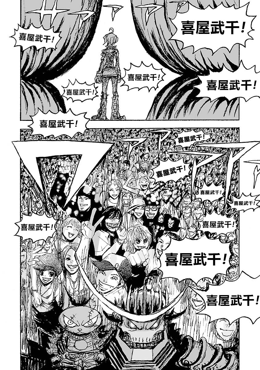 糖果武士战争！ 第35话 第14页