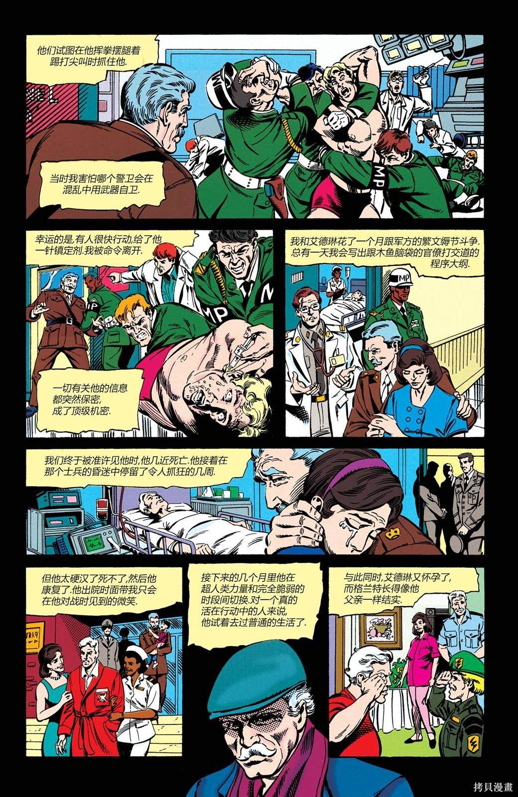 丧钟v1 第1话 第19页